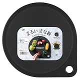 貝印 KAI まな板 25cm 食洗機対応 お手入れ簡単 まるいまな板 ブラック AP5333