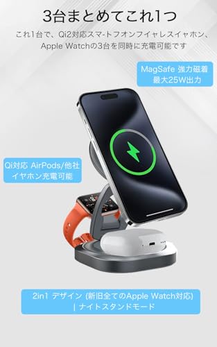 ワイヤレス充電器 Qi2 35W超急速充電 3in1Magsafe交換用充電器 マグネット式 マグセーフ充電器 iPhone・Apple Watch・Airpods同時充電対応「最大25W＋5W＋5W」ケーブル付き 充電アダプター付属ない Qi2.2（35W）