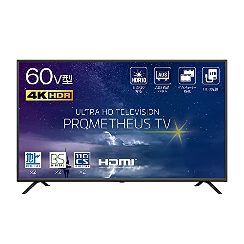 Ultra HD televisionプロメテウスー Prometheus55V UNIQ 4K対応液晶テレビ プロメテウスシリーズ