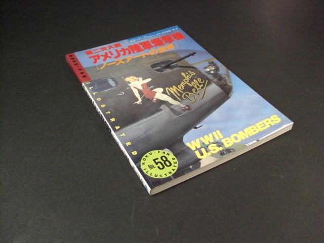 Amazon.co.jp: 航空ファンイラストレイテッド NO.58 '91-6 第二次世界