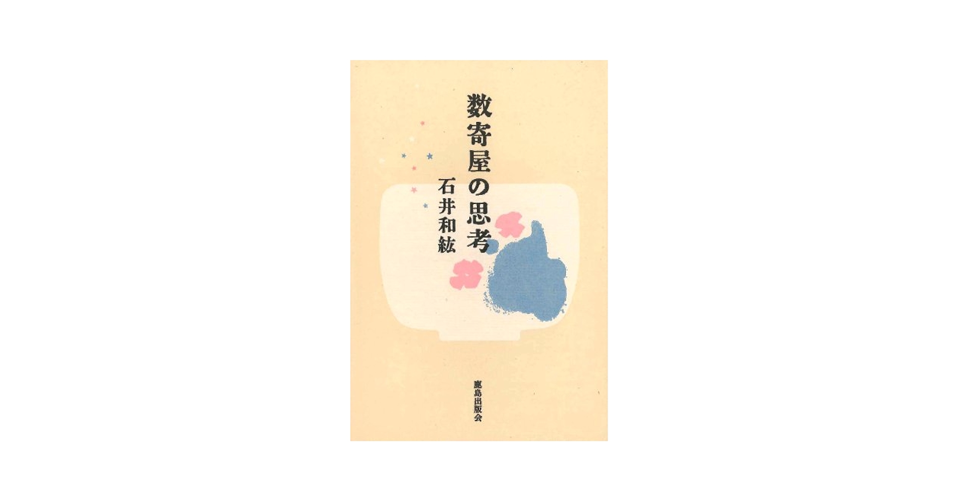 詩集　君のいない白い部屋 Amazon.co.jp: 詩集 君のいない白い部屋 : 藤田 佳大: 本