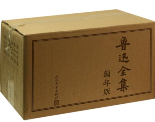 Selected Work of Luxun (Chronological Version, 10 Volumes)