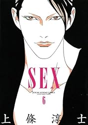 SEX 上條淳士　週刊ヤングサンデー切り抜き　　ほぼ全話　Sex SEX 上條淳士 週刊ヤングサンデー切り抜き ほぼ全話 Sex - メルカリ