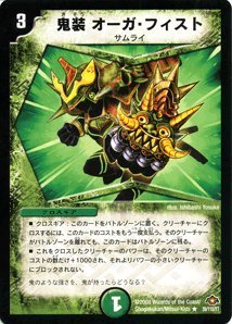 Amazon.co.jp: デュエルマスターズ 【 鬼装オーガ・フィスト
