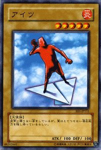 Amazon.co.jp: 遊戯王OCG アイツ EE1-JP111-N : ホビー