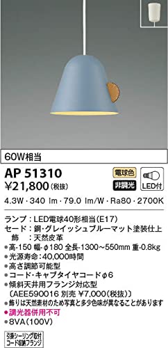 AP51310 LEDペンダントライト 楽天市場】コイズミ照明 LEDペンダントライト レザー飾り 60W