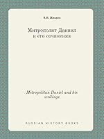 Metropolitan Daniel and his writings 5519383650 Book Cover