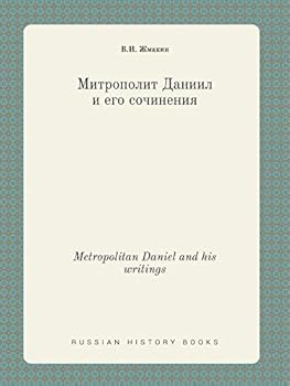Paperback Metropolitan Daniel and his writings [Russian] Book