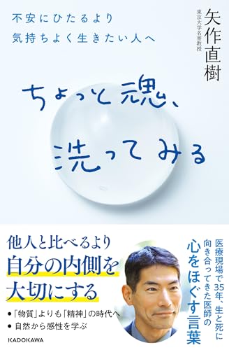 Amazon.co.jp: 矢作 直樹: 本、バイオグラフィー、最新アップデート
