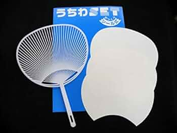 うちわセット t010000040595.jpg