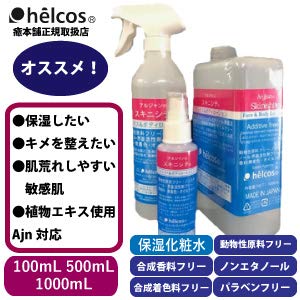 Amazon | ヒルコス(helcos) アルジャン スキニシテ 1000mL 保湿 化粧水