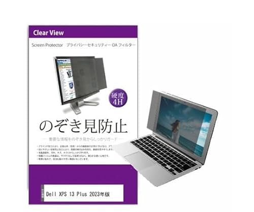 ���f�B�A�t���[�`���[ �t���ی�t�B���� Dell XPS 13 Plus 2023�N�� 13.4�C���` �̂������h�~ �t�B���^�[ 1�� private-pc-moni-k0001529099