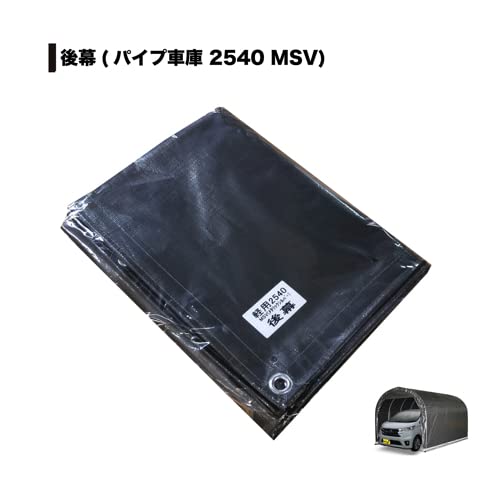 【新着商品】南榮工業(Nan-a Corporation) パイプ車庫 2540 Amazon | 南榮工業(Nan-a Corporation) パイプ車庫 2540U/B MSV 兼用