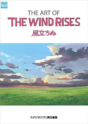 「風の谷のナウシカ」宮崎駿　水彩画集 （ジ・アート） 宮崎駿　スタジオジブリ 風の谷のナウシカ 宮崎駿水彩画集 ジ・アート - メルカリ