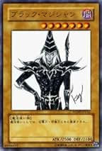 Amazon.co.jp: ブラック・マジシャン