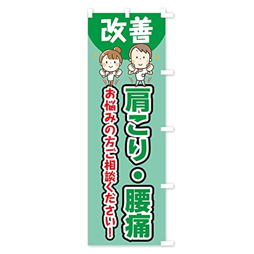 ������E���� �̂ڂ�� �`�`�I�ׂ܂�(���M�����[60x180cm �E�`�`) E4T6_CRR �O�b�Y�v��/GoodsPro