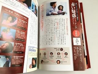 Amazon.co.jp: 山口百恵 赤いシリーズ DVDマガジン Vol.16 赤い疑惑