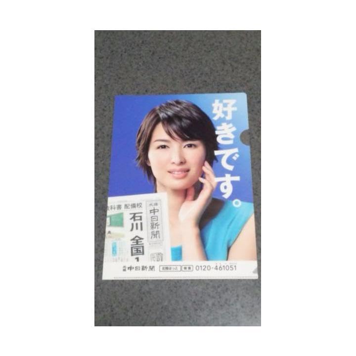 Amazon.co.jp: 吉瀬美智子 クリアファイル 5枚 オトナ女子 昼顔 中日 