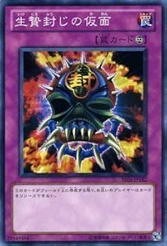 遊戯王　生贄封じの仮面　二期ウルトラ　PSA10 遊戯王 生贄封じの仮面 二期ウルトラ PSA10