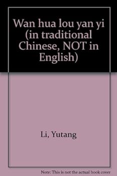Paperback Wan hua lou yan yi (in traditional Chinese, NOT in English) Book