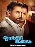 Thoongaa Vanam