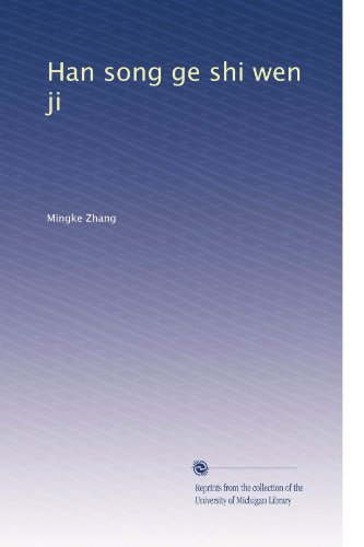 Han song ge shi wen ji (Chinese Edition)