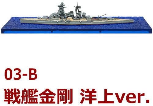 Amazon 1 00スケール 世界の艦船キット Vol 1 03 B 戦艦金剛 洋上ver 単品 プラモデル 通販