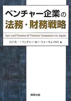 動機付けの仕組としての企業 インセンティブ・システムの法制度論  /有斐閣/宍戸善一（単行本） 動機付けの仕組としての企業 インセンティブ・システムの法制度