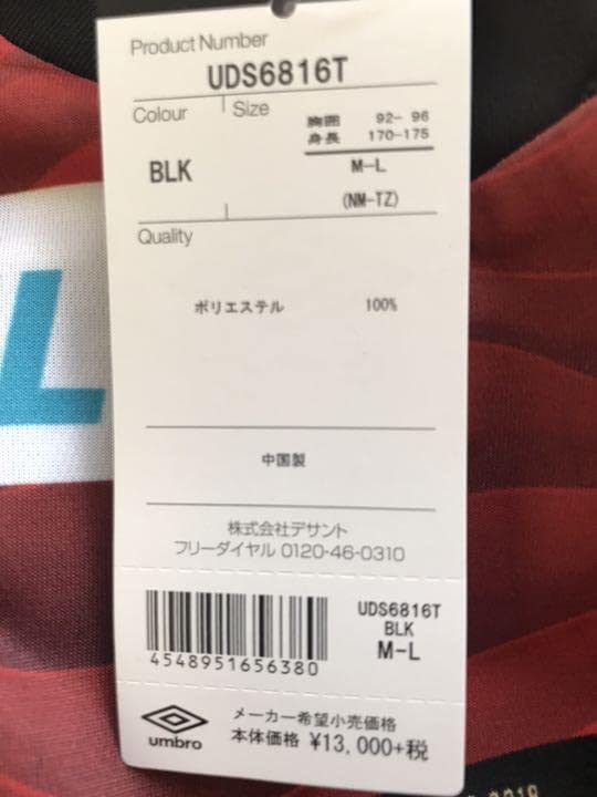 激レア 宮本恒靖監督直筆サイン入り 太陽の塔記念ユニフォーム(ガンバ大阪) Amazon.co.jp: 激レア 宮本恒靖監督 太陽の塔記念ユニフォーム