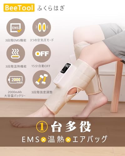 BeeTool ふくらはぎ リッラクス PY05 の商品画像 1