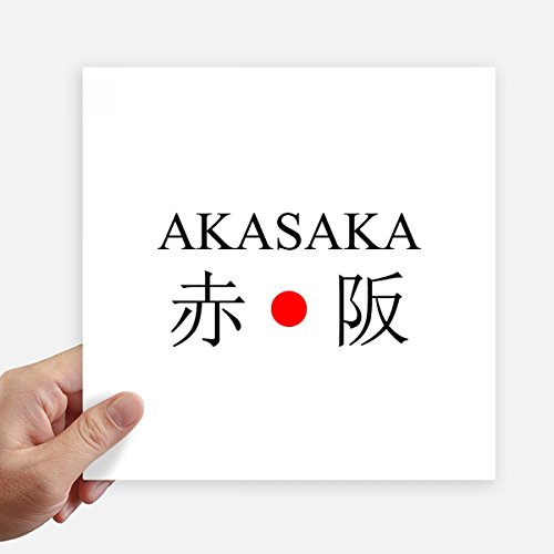Pegatinas de Akasaka Japón de 20cm impermeables y resistentes para decorar maletas y motos 2