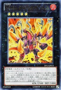 遊戯王 No.61 ヴォルカザウルス　中国語　ゴルシク Amazon.co.jp: 遊戯王カード 【No.61 ヴォルカザウルス