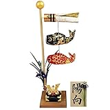 大阪長生堂 五月人形 こいのぼり 室内 コンパクト ミニ 名入れ 木札特典付 (別送) ちりめん 卓上金襴 鯉のぼり