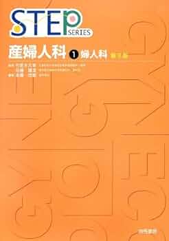 STEPシリーズ 医学書セット 19冊 91dX5SisrcL.jpg
