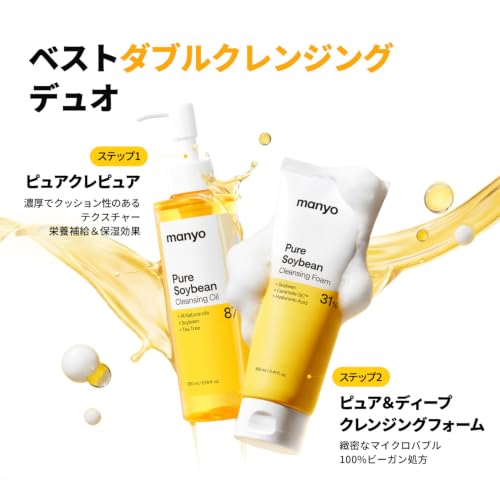 MANYO(マニョ) ピュアクレンジングオイル 200ml