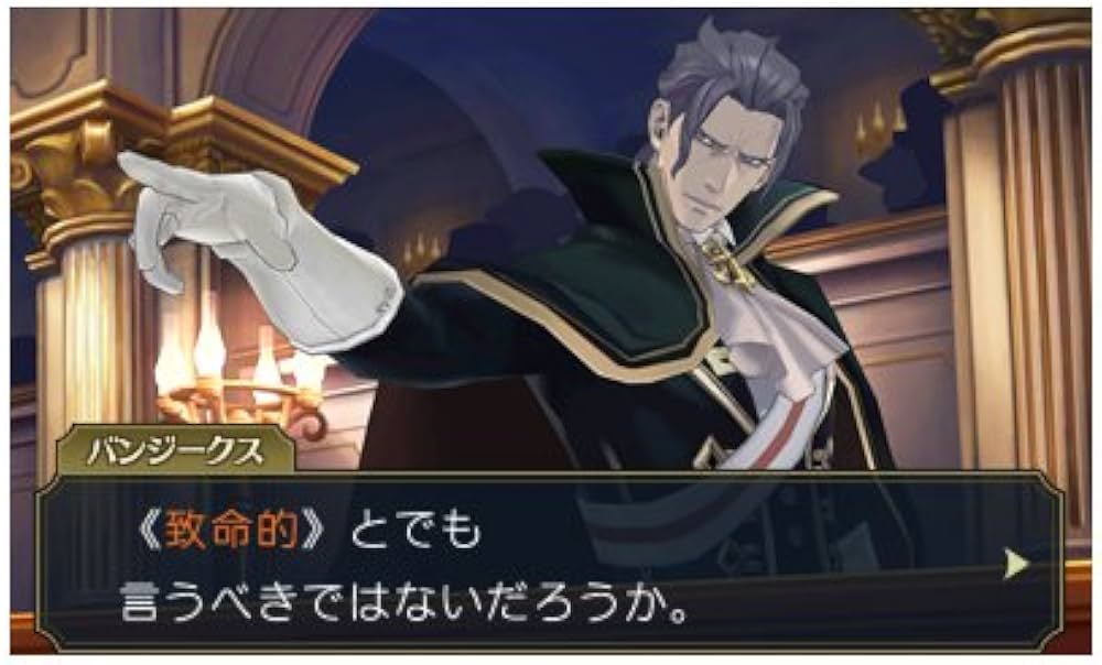 Amazon.co.jp: 大逆転裁判 -成歩堂龍ノ介の冒險- : ゲーム