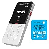 ソースネクスト ｜ AutoMemo R（オートメモ）＋文字起こし100時間サービス｜ AI ボイスレコーダー 文字起こし機能付き