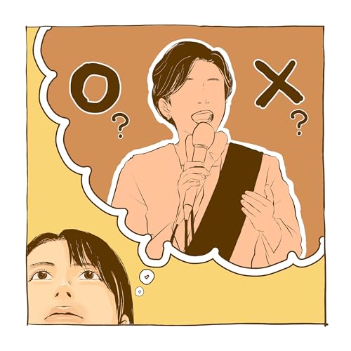 『#48 女性候補は勝ちにくい…は思い込み?! “戦略的差別”が政治に与える影響とは』のカバーアート