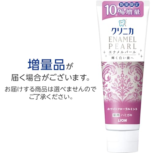 クリニカ エナメルパール ハミガキ ホワイトフローラルミント 130g×2個 の商品画像 1