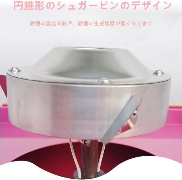 わたがし機 ステンレス鋼 綿菓子製造機 110Vわたあめ機 1200W
