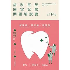 Amazon.co.jp: 医療・看護 - 資格・検定・就職: 本: 医師, 歯科