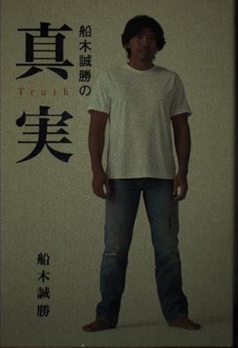 Remember11 上 [こころ編] (ファミ通文庫 406 SPECIAL STORY)