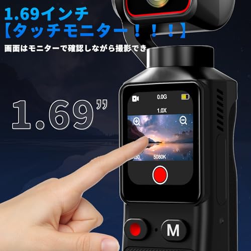 4Kアクションカメラ 小型ビデオカメラ Vlogビデオカメラ ウェアラブルカメラ小型 6軸手ブレ補正 WiFi スマホ連携 1.69タッチモニター搭載 160度広角小型ボディカメラ 180°回転レンズ 5h稼働 暗視機能【16Gカード付属】256GB対応 上書き録画 縮時撮影 早い動きの撮影 Vlog/旅行/アウトドア/スポーツカメラ/ペット 記録用 携帯便利