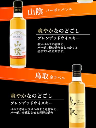 松井酒造 国産ウイスキー200ml 5本セット