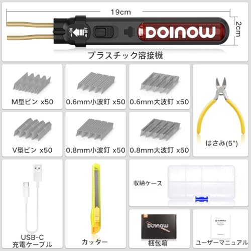 ノーブランド品 プラスチック溶接機 S1 の商品画像 8