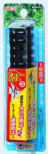 セフティ共通ヒーターカバーS