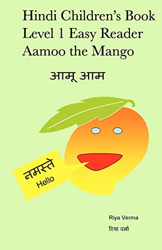 Hindi Children's Book Level 1 Easy Reader Aamoo The Mango (Bilingual English Hindi Consolidated Children's Easy Readers)