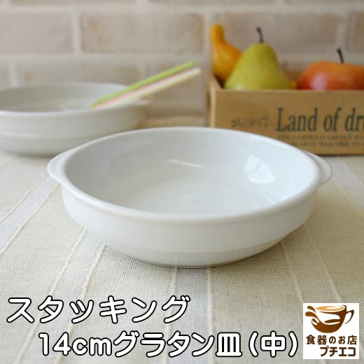 パイレックスパイ皿ココット皿グラタン皿
