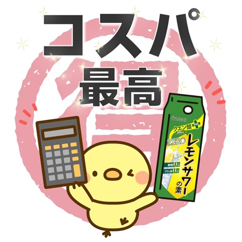 大関 レモンサワーの素 ZERO クエン酸プラス 1800ml