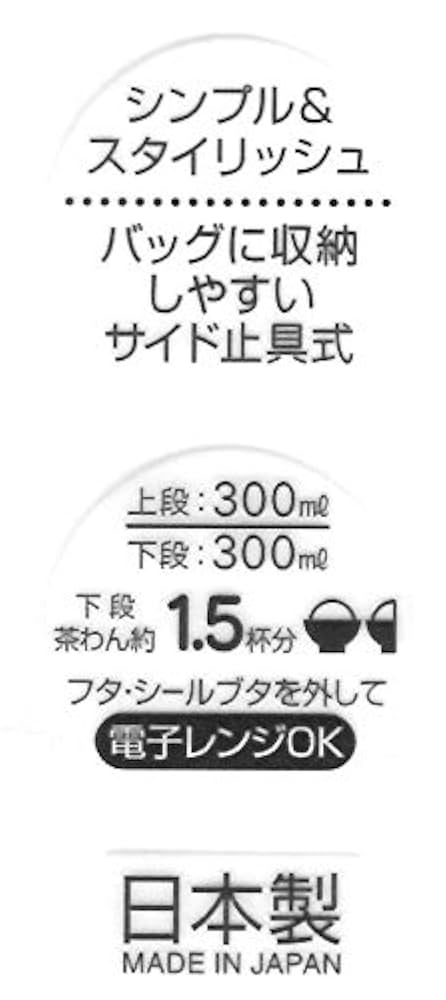 Amazon｜スケーター (skater) 2段 ランチボックス 600ml 弁当箱